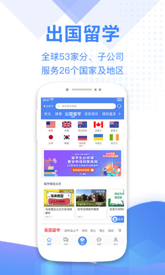 大学长安卓版图2