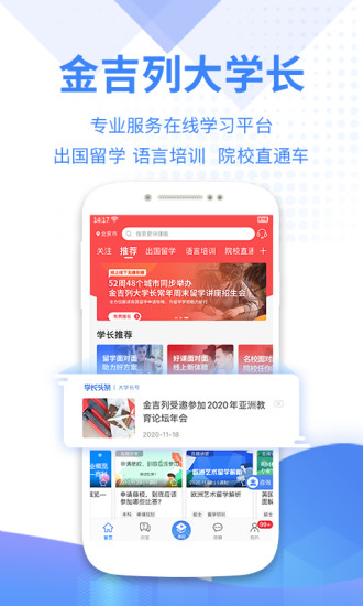 大学长安卓版图1