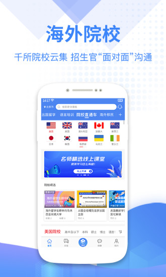 大学长安卓版图4