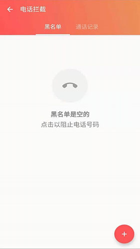 安果应用锁官方正版图4