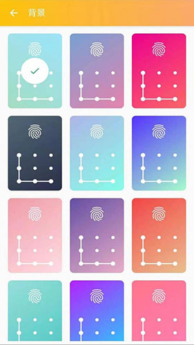 安果应用锁官方正版图1