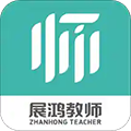 展鸿教师免费版