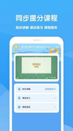 可可学霸手机正版图2