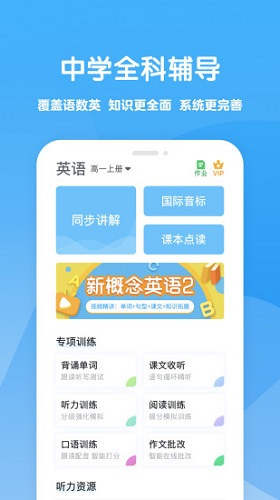 可可学霸手机正版图1
