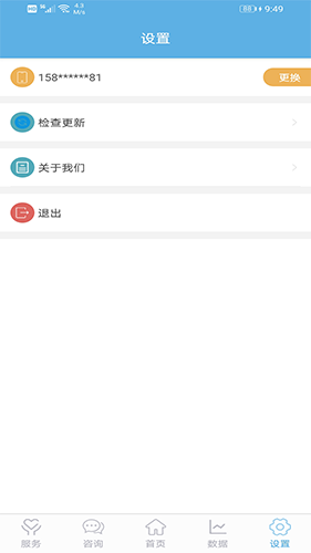 四方健康