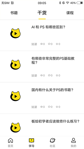 每日设计原版图1