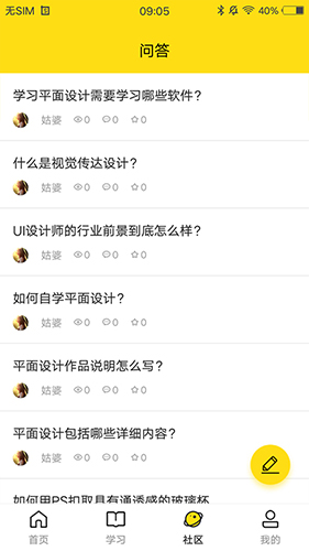 每日设计原版图2