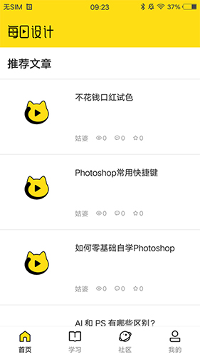 每日设计原版图4