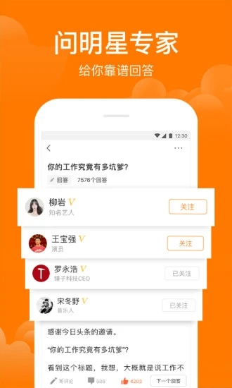 悟空问答最新免费版