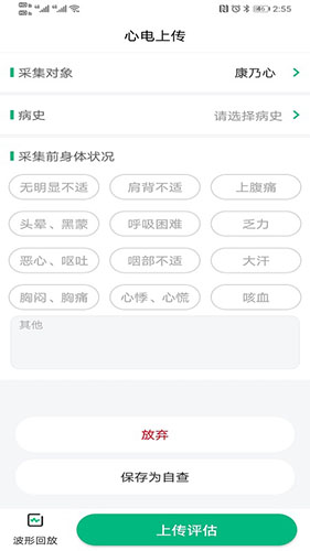 康乃心通用版图3