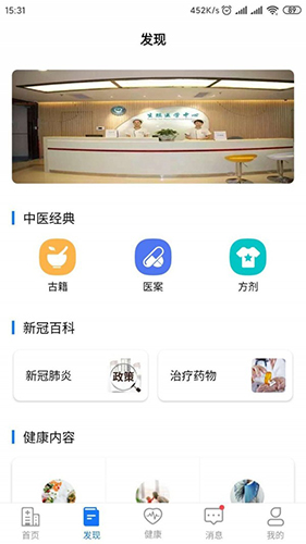 叮呗医生安卓版图2