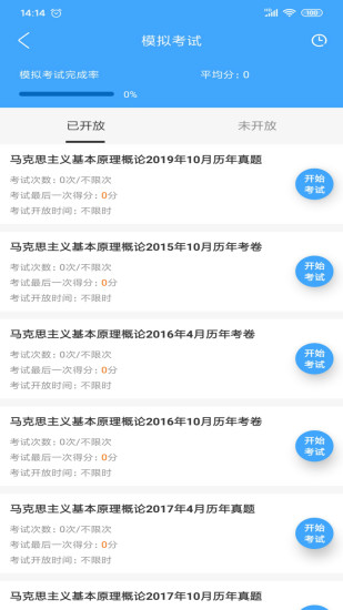 易过课堂图3