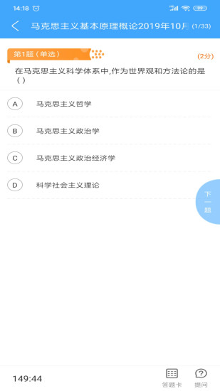 易过课堂图4