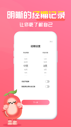 红豆酱安卓官方版图2
