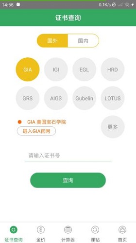 查宝网手机免费版图3