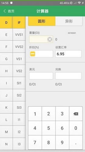 查宝网手机免费版图4