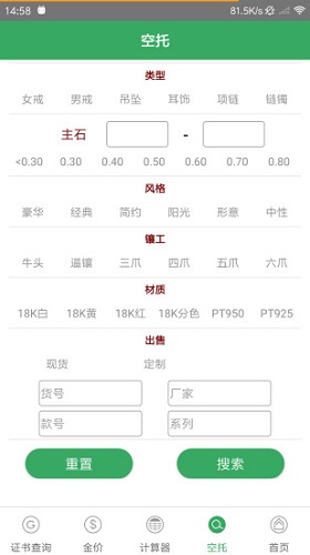 查宝网手机免费版图5