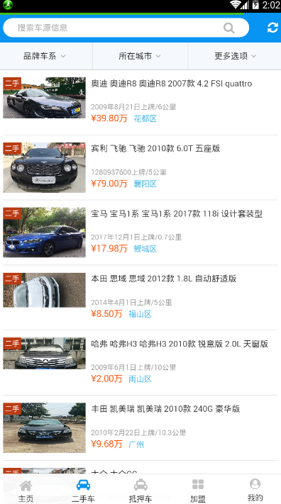 车易库好车直装版图1