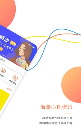 大康心理无广告版图2