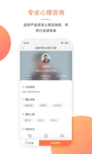 大康心理无广告版图4