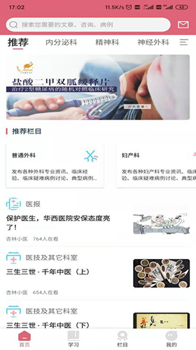 掌上金桥无广告版图2