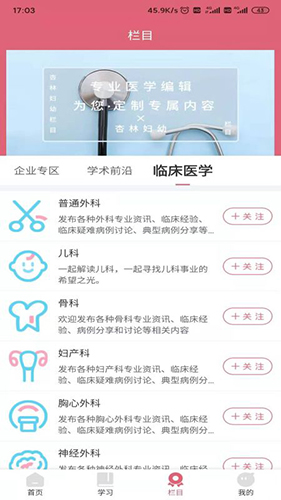 掌上金桥无广告版图3