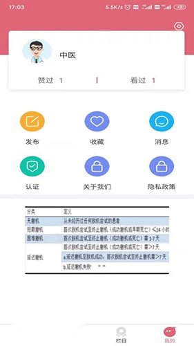 掌上金桥无广告版图4