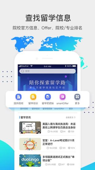 留学咖啡馆官方版图5