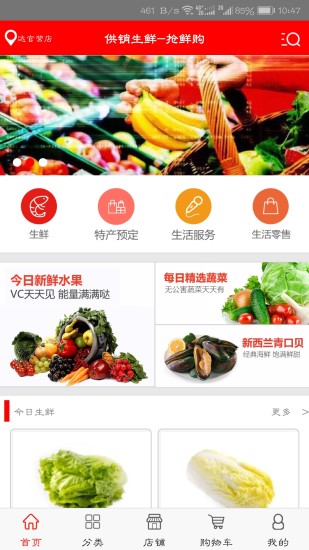 供销臻选通用版图1