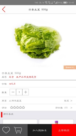 供销臻选通用版图5