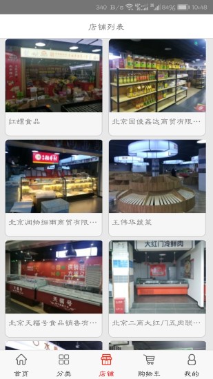 供销臻选通用版图3