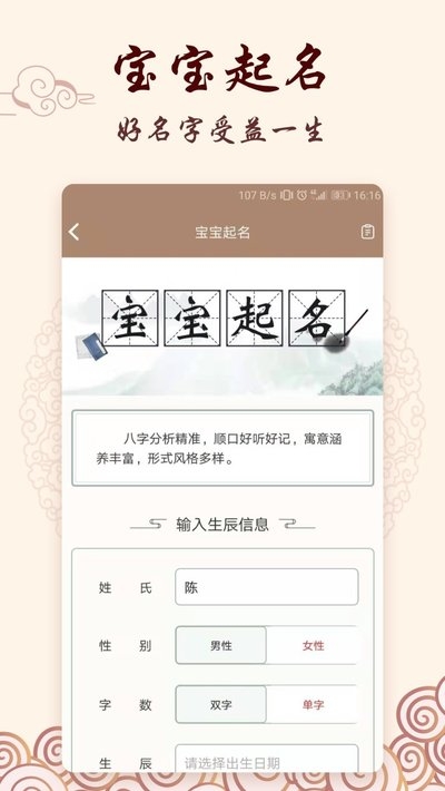 生肖星座运势图2