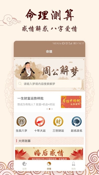 生肖星座运势图1