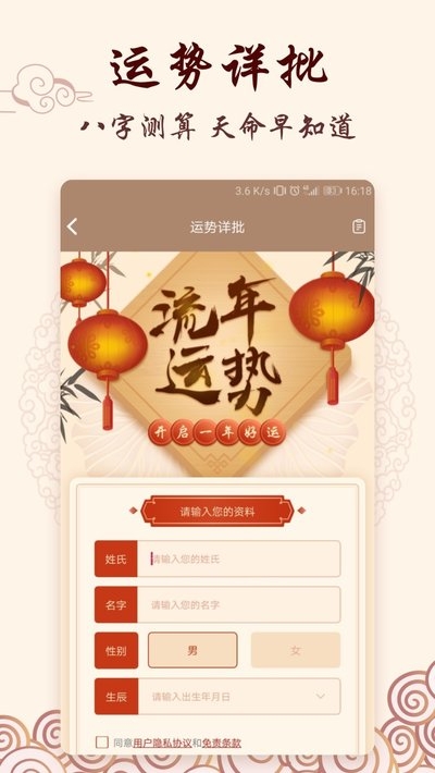 生肖星座运势图4