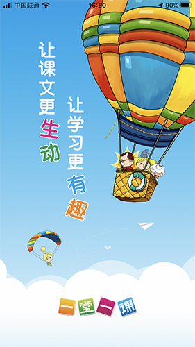 一堂一课图1