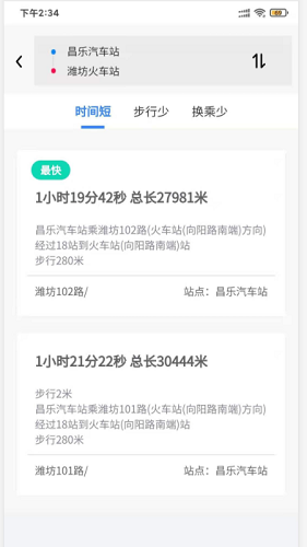 昌乐智慧公交最新免费版(3)