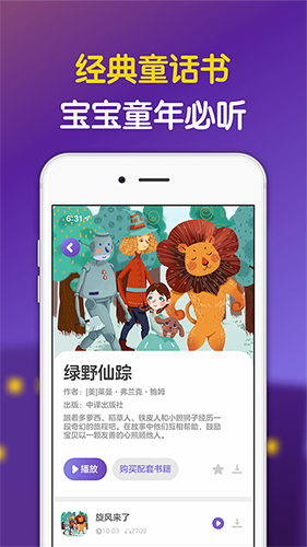 汉堡睡前故事安卓免费版图1