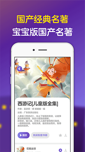 汉堡睡前故事安卓免费版图3