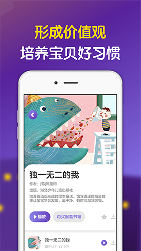 汉堡睡前故事安卓免费版图2