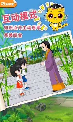 少儿象棋教学合集手机免费版图1