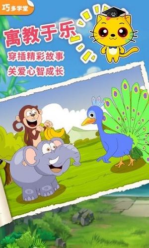 少儿象棋教学合集手机免费版图2