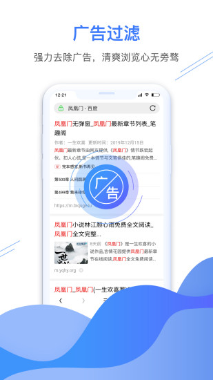 极鹰浏览器直装版图3