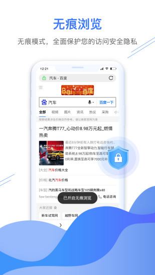 极鹰浏览器直装版图5