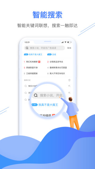 极鹰浏览器直装版图4