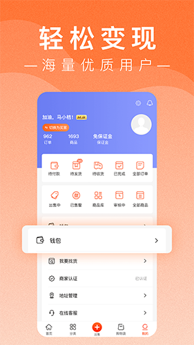 小桔马安卓官方版图2