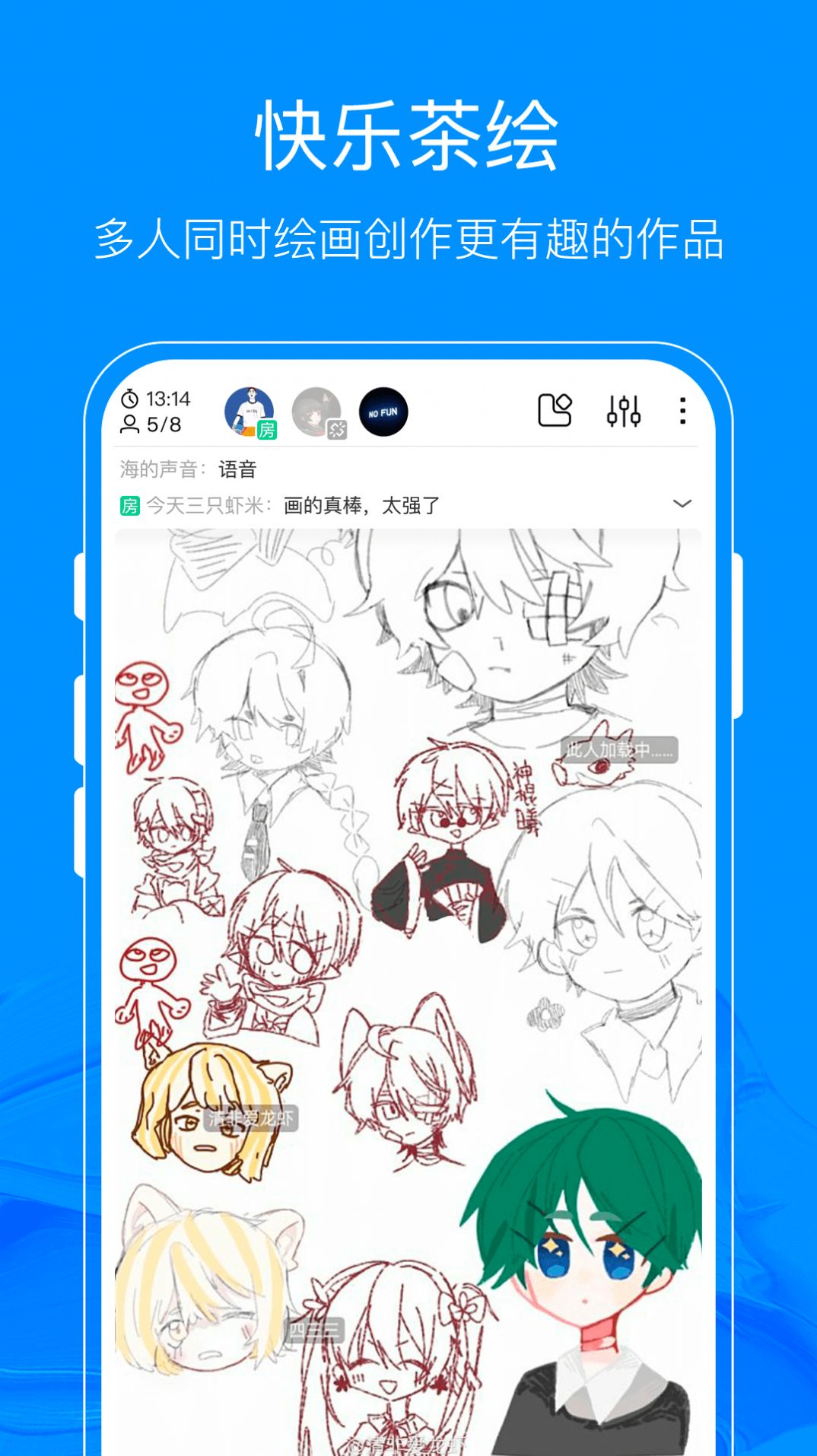 熊猫绘画2026本安卓官方版图1