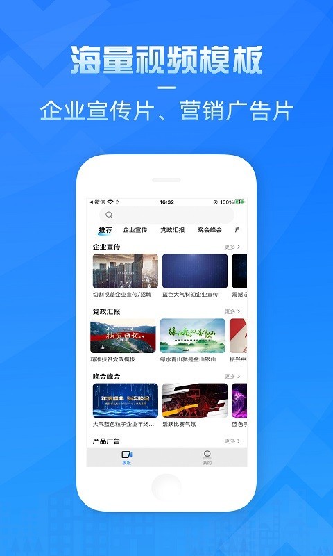造视视频制作免费版图1