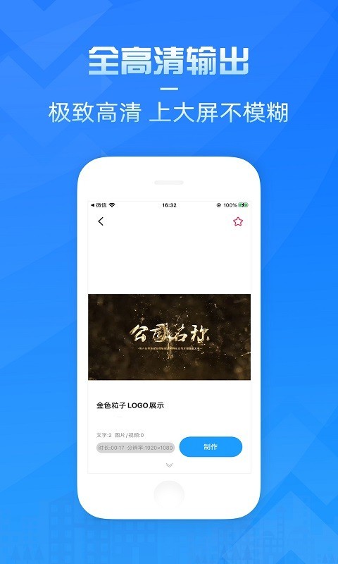 造视视频制作免费版图2