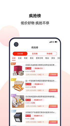喵客喵选手机正版图3