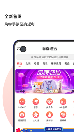 喵客喵选手机正版图1
